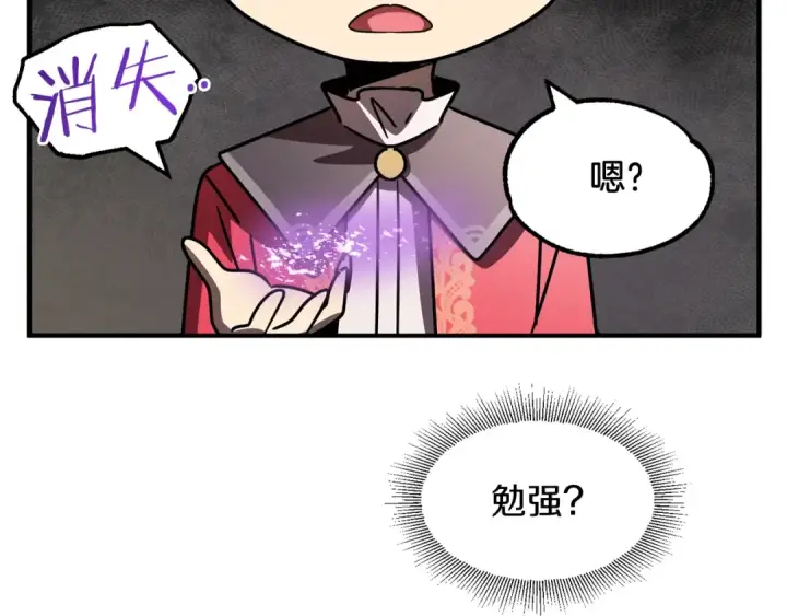 漫画《法师家族的恶少小儿子》第27话 再见小情人第17张图
