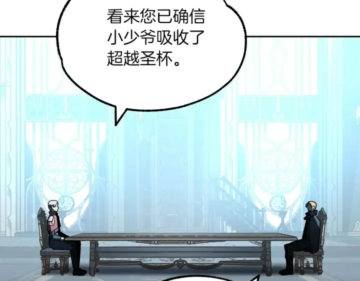 漫画《法师家族的恶少小儿子》第27话 再见小情人第173张图