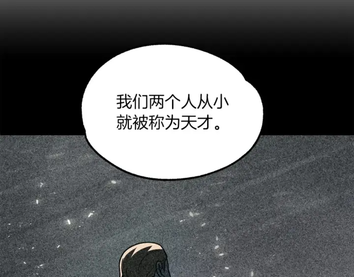 漫画《法师家族的恶少小儿子》第27话 再见小情人第180张图