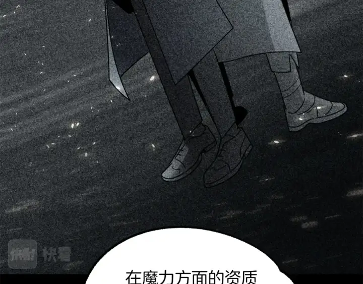 漫画《法师家族的恶少小儿子》第27话 再见小情人第182张图