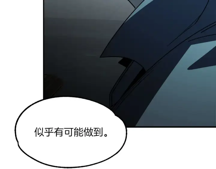 漫画《法师家族的恶少小儿子》第27话 再见小情人第185张图