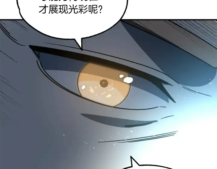 漫画《法师家族的恶少小儿子》第27话 再见小情人第194张图