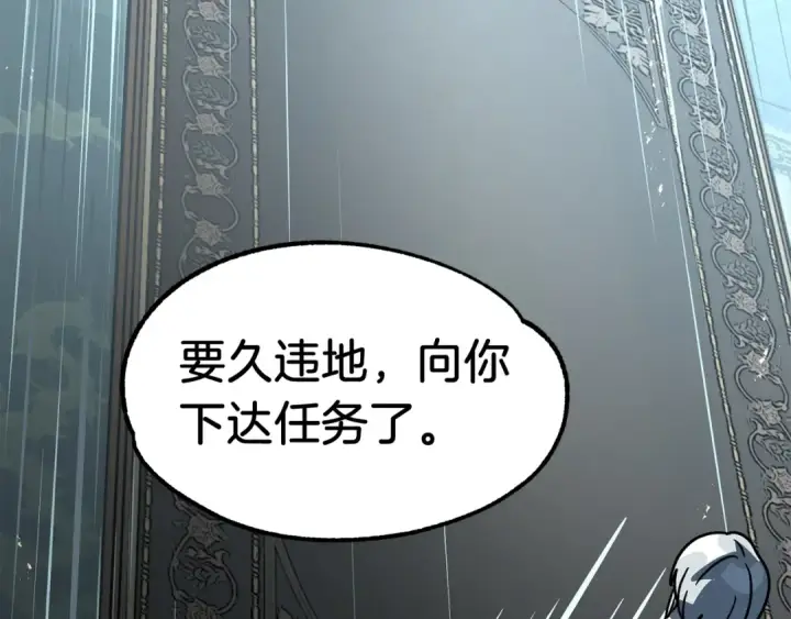 漫画《法师家族的恶少小儿子》第27话 再见小情人第197张图