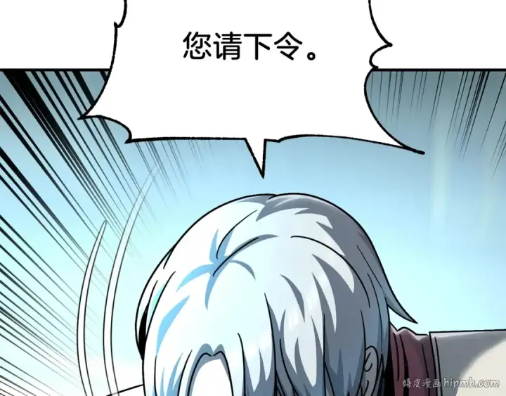 漫画《法师家族的恶少小儿子》第27话 再见小情人第200张图