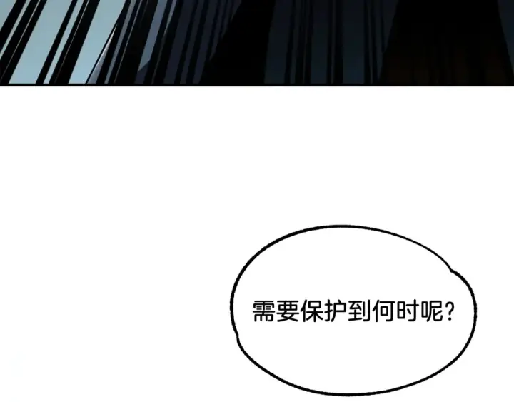漫画《法师家族的恶少小儿子》第27话 再见小情人第203张图