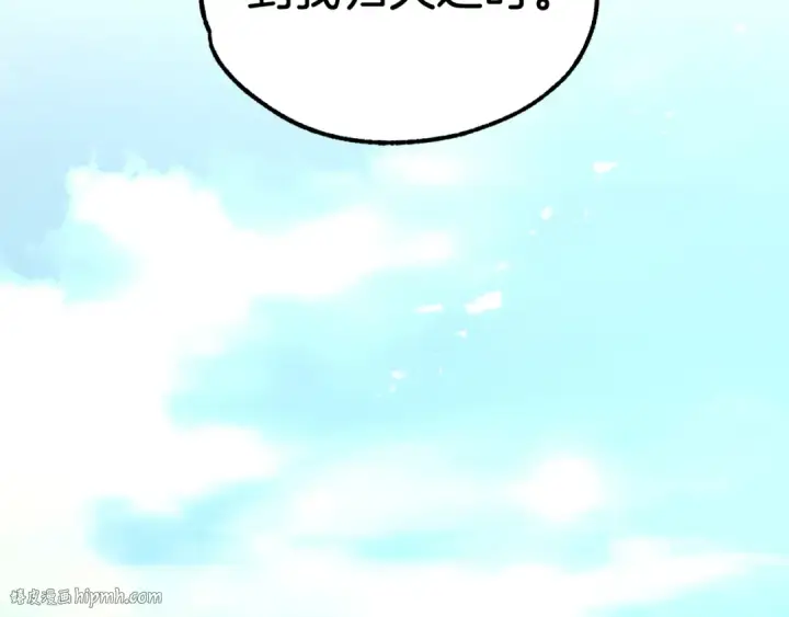 漫画《法师家族的恶少小儿子》第27话 再见小情人第208张图