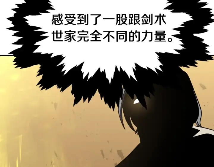 漫画《法师家族的恶少小儿子》第27话 再见小情人第218张图