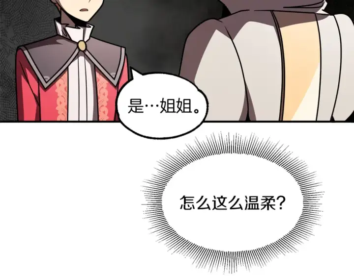 漫画《法师家族的恶少小儿子》第27话 再见小情人第25张图