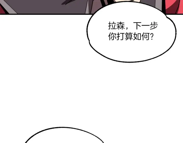 漫画《法师家族的恶少小儿子》第27话 再见小情人第29张图