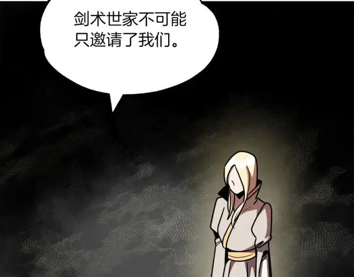 漫画《法师家族的恶少小儿子》第27话 再见小情人第30张图