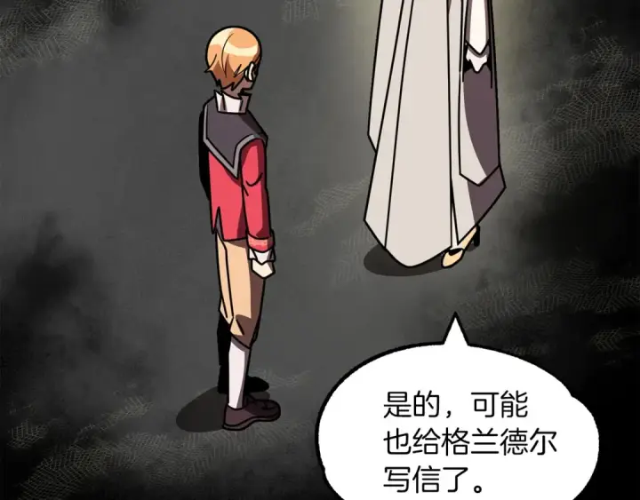 漫画《法师家族的恶少小儿子》第27话 再见小情人第31张图
