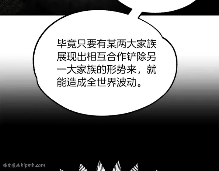 漫画《法师家族的恶少小儿子》第27话 再见小情人第32张图