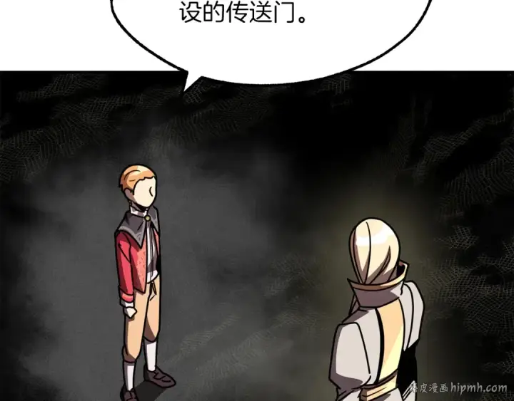 漫画《法师家族的恶少小儿子》第27话 再见小情人第40张图