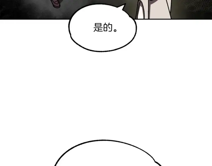 漫画《法师家族的恶少小儿子》第27话 再见小情人第41张图