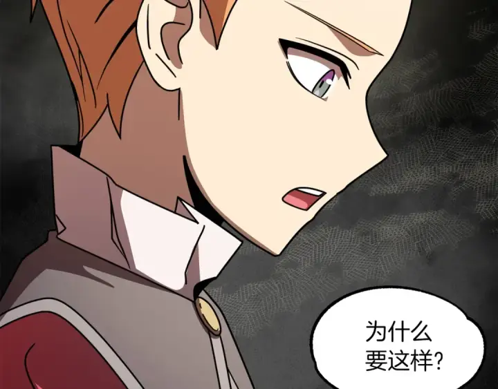漫画《法师家族的恶少小儿子》第27话 再见小情人第43张图