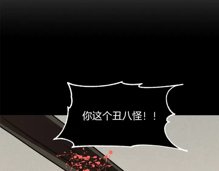 漫画《法师家族的恶少小儿子》第27话 再见小情人第46张图