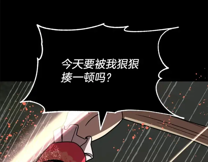 漫画《法师家族的恶少小儿子》第27话 再见小情人第49张图