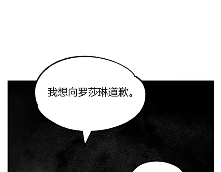 漫画《法师家族的恶少小儿子》第27话 再见小情人第55张图
