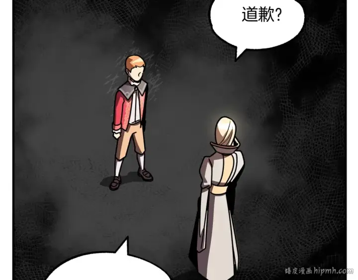 漫画《法师家族的恶少小儿子》第27话 再见小情人第56张图