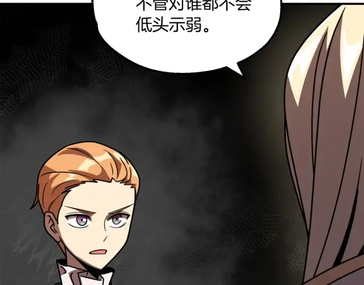 漫画《法师家族的恶少小儿子》第27话 再见小情人第58张图