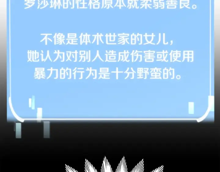漫画《法师家族的恶少小儿子》第27话 再见小情人第70张图