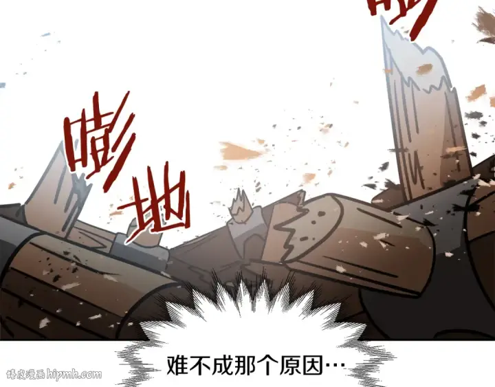 漫画《法师家族的恶少小儿子》第27话 再见小情人第72张图