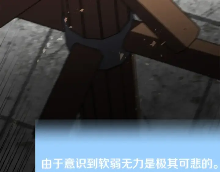 漫画《法师家族的恶少小儿子》第27话 再见小情人第77张图