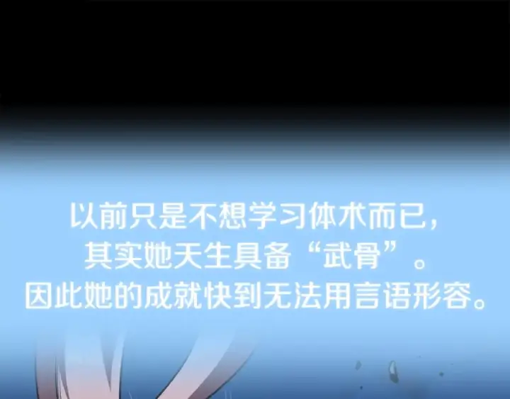 漫画《法师家族的恶少小儿子》第27话 再见小情人第83张图