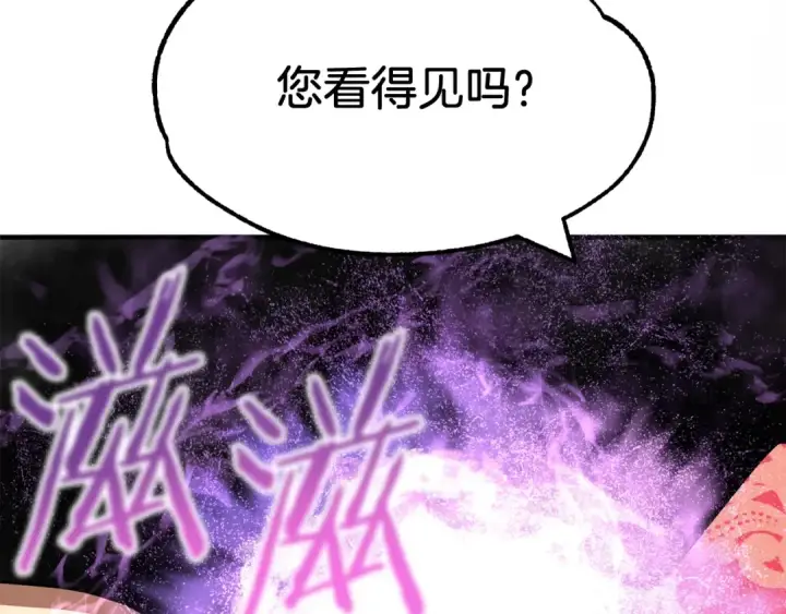 漫画《法师家族的恶少小儿子》第27话 再见小情人第9张图