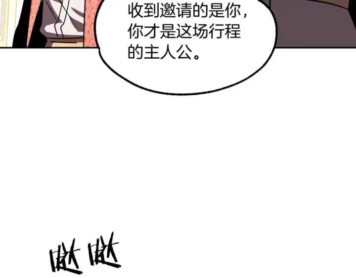 漫画《法师家族的恶少小儿子》第27话 再见小情人第90张图