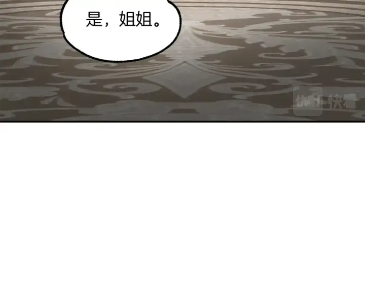 漫画《法师家族的恶少小儿子》第27话 再见小情人第93张图