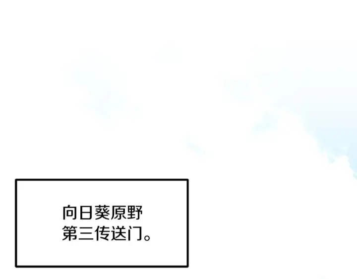 漫画《法师家族的恶少小儿子》第27话 再见小情人第95张图