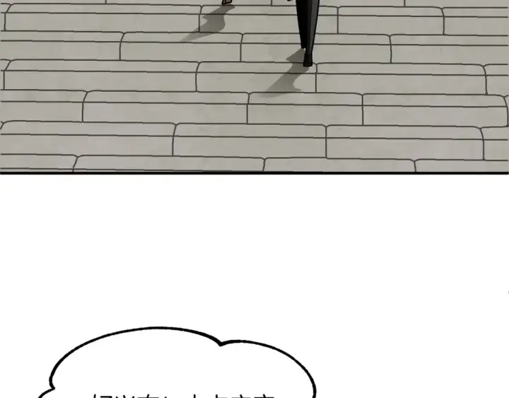 漫画《法师家族的恶少小儿子》第27话 再见小情人第99张图