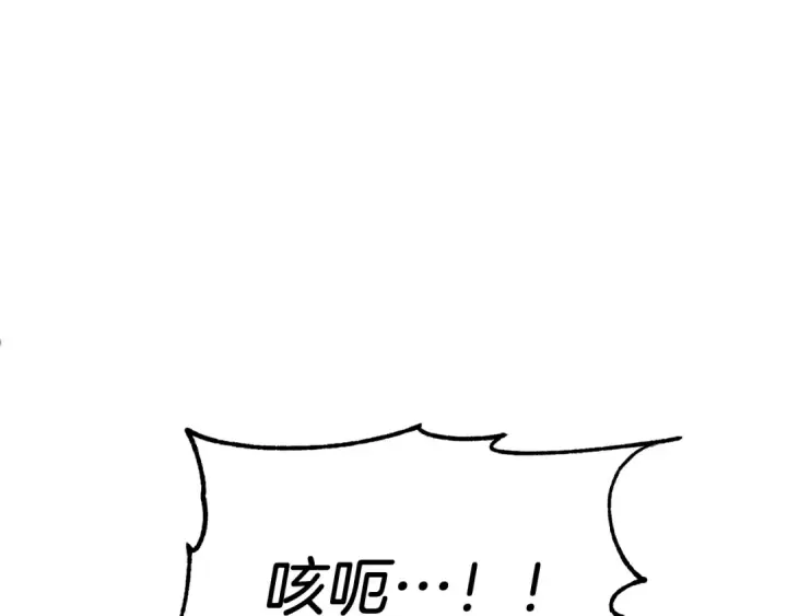 漫画《法师家族的恶少小儿子》第28话 这孩子..真不错第103张图