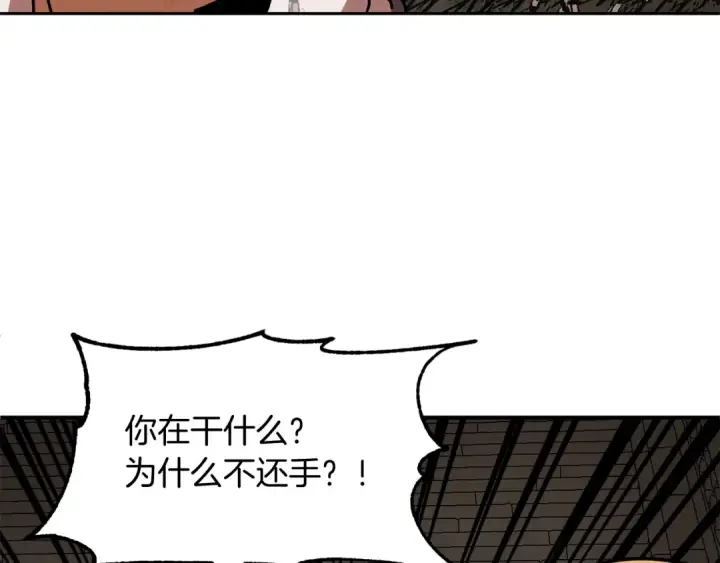 漫画《法师家族的恶少小儿子》第28话 这孩子..真不错第119张图