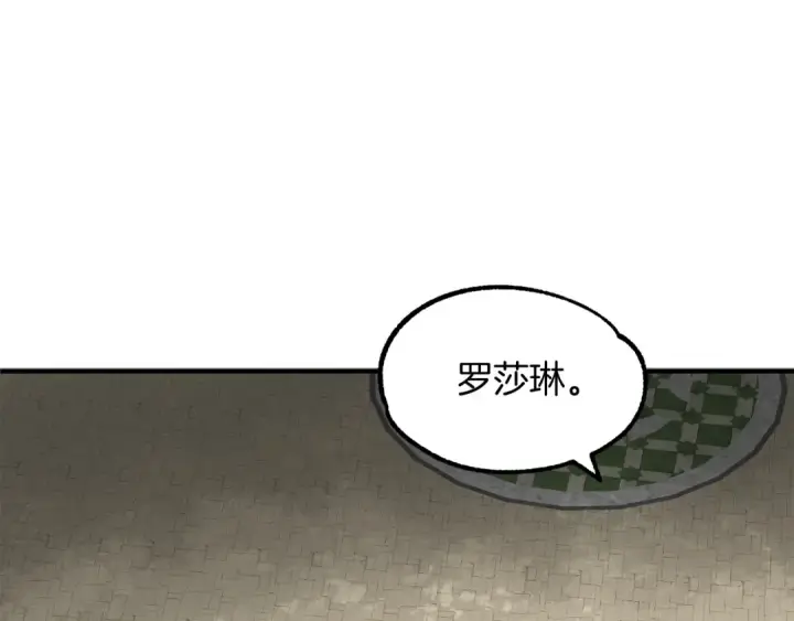 漫画《法师家族的恶少小儿子》第28话 这孩子..真不错第12张图