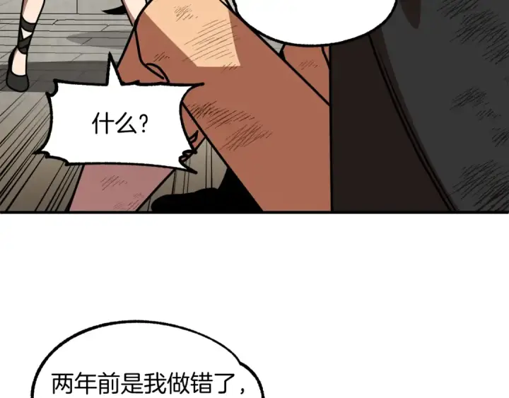 漫画《法师家族的恶少小儿子》第28话 这孩子..真不错第121张图