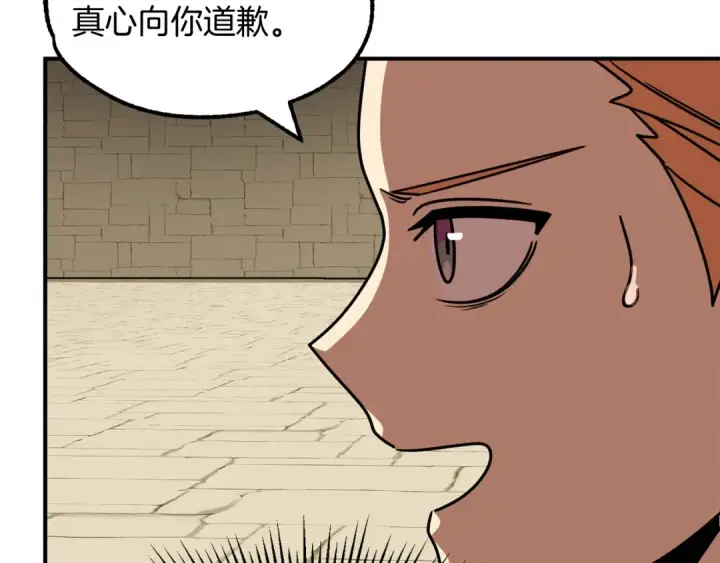 漫画《法师家族的恶少小儿子》第28话 这孩子..真不错第122张图