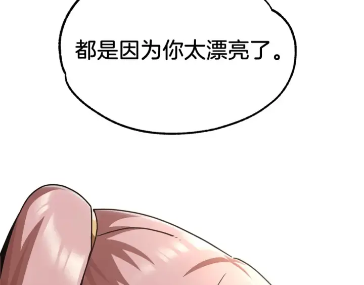 漫画《法师家族的恶少小儿子》第28话 这孩子..真不错第126张图