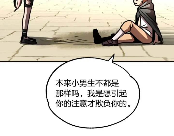 漫画《法师家族的恶少小儿子》第28话 这孩子..真不错第131张图
