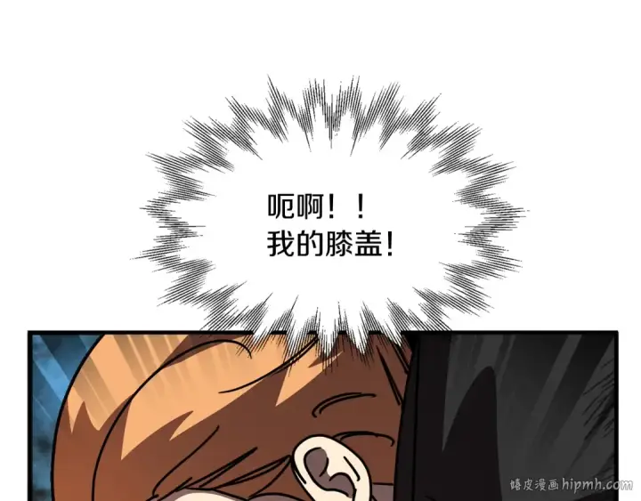 漫画《法师家族的恶少小儿子》第28话 这孩子..真不错第136张图