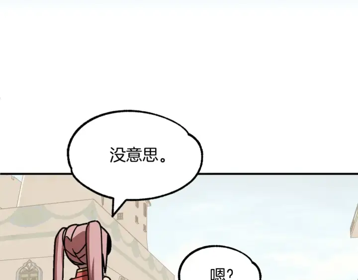 漫画《法师家族的恶少小儿子》第28话 这孩子..真不错第139张图