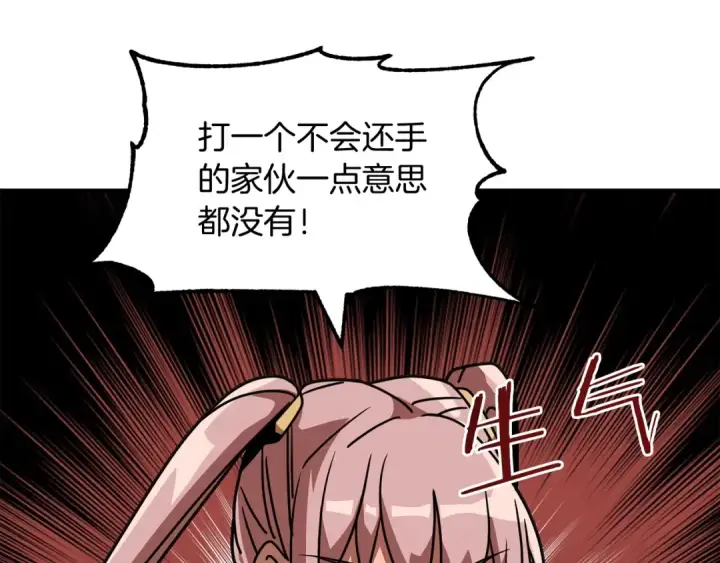 漫画《法师家族的恶少小儿子》第28话 这孩子..真不错第141张图