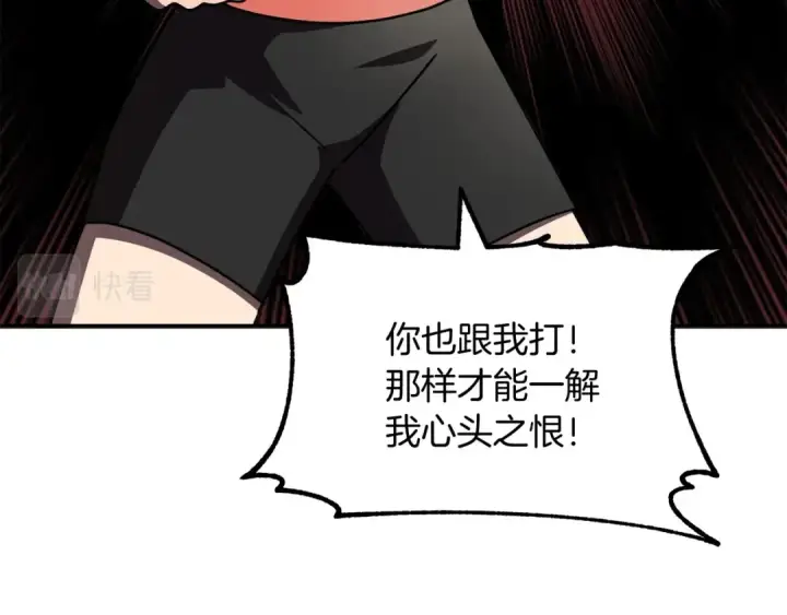 漫画《法师家族的恶少小儿子》第28话 这孩子..真不错第143张图