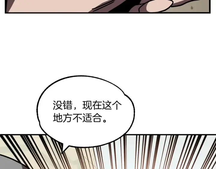 漫画《法师家族的恶少小儿子》第28话 这孩子..真不错第148张图