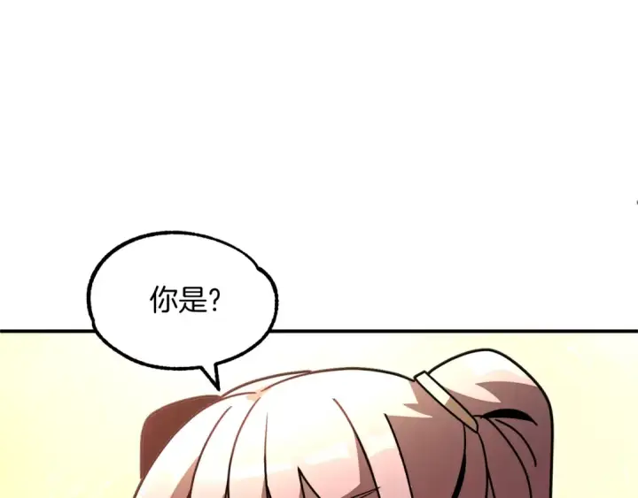 漫画《法师家族的恶少小儿子》第28话 这孩子..真不错第15张图