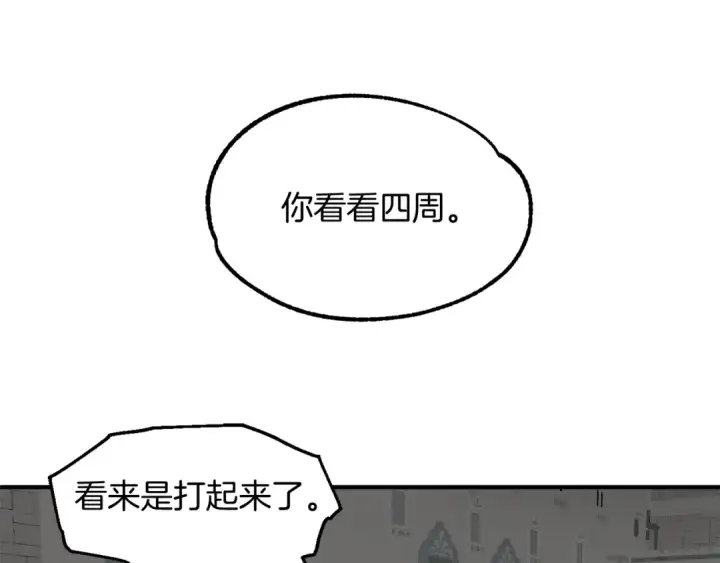 漫画《法师家族的恶少小儿子》第28话 这孩子..真不错第151张图