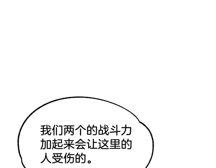 漫画《法师家族的恶少小儿子》第28话 这孩子..真不错第156张图