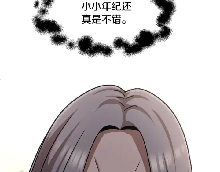 漫画《法师家族的恶少小儿子》第28话 这孩子..真不错第162张图