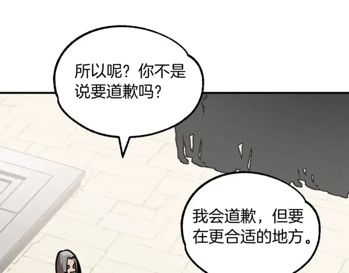漫画《法师家族的恶少小儿子》第28话 这孩子..真不错第165张图